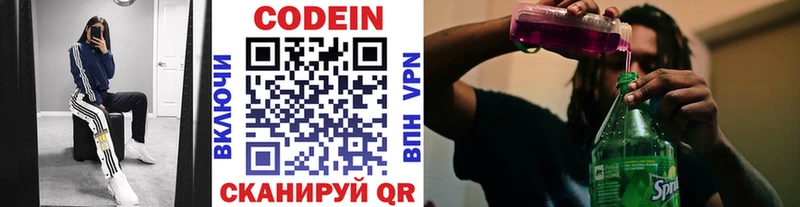 darknet состав  Истра  Codein напиток Lean (лин) 