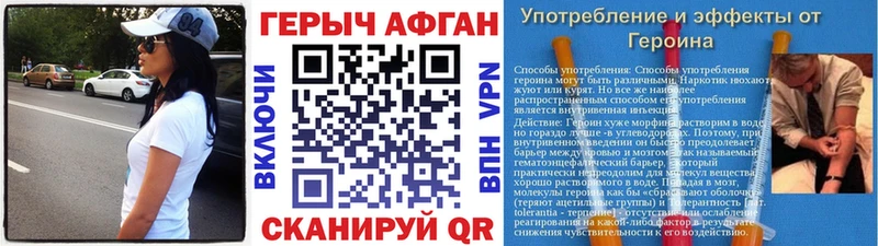 Героин хмурый  Истра 
