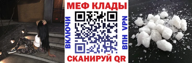 магазин продажи наркотиков  Истра  МЕФ 4 MMC 
