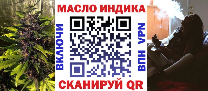 ТГК гашишное масло  закладка  Истра 